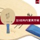 Lao Yao Table Tennis Hayata Hina H2 built-in fiber soleplate