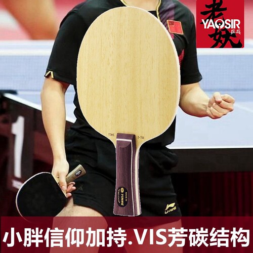 银河底板樊振东ALC小胖芳碳纤维VIS进攻型乒乓球拍乒乓球底板 - 图2