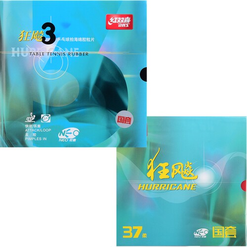 老妖红双喜国套狂飙3蓝海绵37度柔NEO国狂3套胶国狂乒乓球胶皮 - 图3