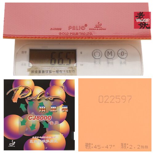 YAOSIR palio拍里奥CJ8000套胶轻快型两面弧圈C型快攻拍里奥套胶 - 图0
