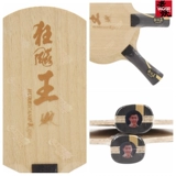 [Старый демон] Красное двойное наследие Король Сан Югша Уборка Ван Чуцин 968 -в Хуанфанггенском настольном настольном теннисе.