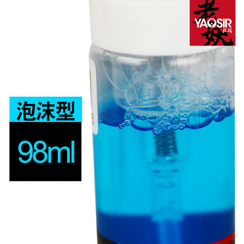 YAOSIR老妖挺拔乒乓球拍清洁剂保养液护理乒乓球增粘清洗剂增黏剂 - 图1