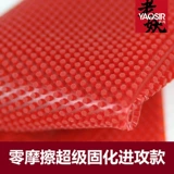 Старый демон ping pong galaxy 955 Определенный настольный теннис Очистка длинная пластиковая кожа атака