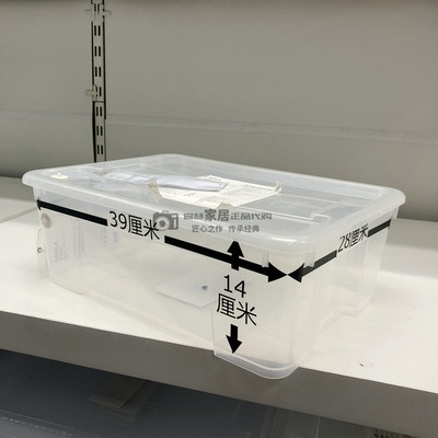 Ikea宜家萨姆拉附盖储物盒透明收纳盒整理箱多规格大小收纳盒 虎窝淘