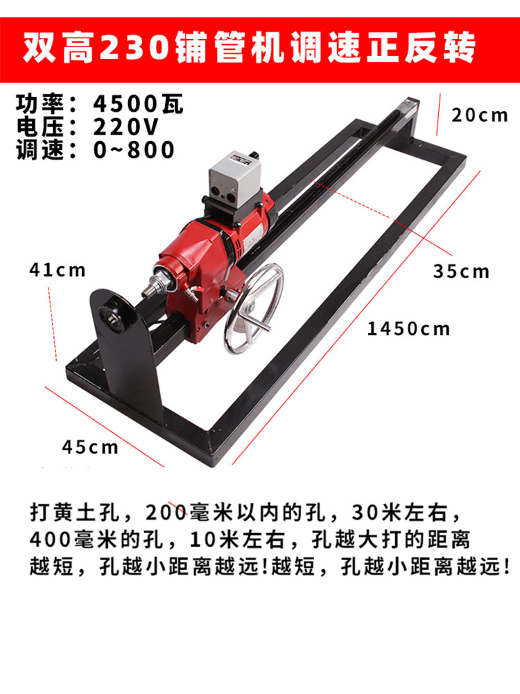 双高铺管机马路穿孔机打过道眼正反转水钻机穿越顶管机 - 图2
