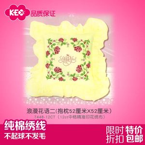 kec十字绣抱枕靠枕汽车靠垫沙发坐垫纯棉彩印布枕套刺绣正品专卖