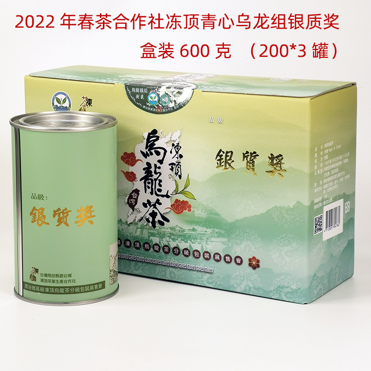 台湾高山茶鹿谷合作社冻顶乌龙比赛茶三梅五梅银质奖二等奖头等奖 - 图2