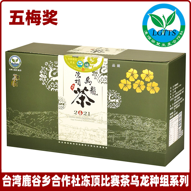 冻顶乌龙茶梅 新人首单立减十元 2021年12月 淘宝海外