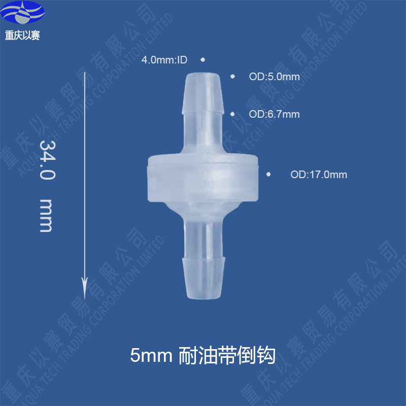 塑料单向阀止回阀逆止阀软管水管硅胶管止逆阀气体液体单通阀门 - 图3