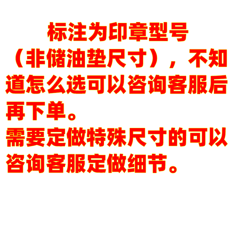 YH海绵垫 HY光敏印章材料TH储油垫 光敏印章垫4mm正方形 圆形海绵