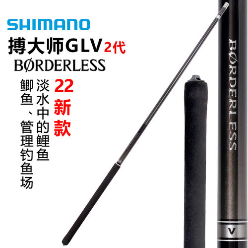 SHIMANO禧玛诺22款BORDERLESS博大师glv2  gll特价台钓竿大物鱼竿 - 图0