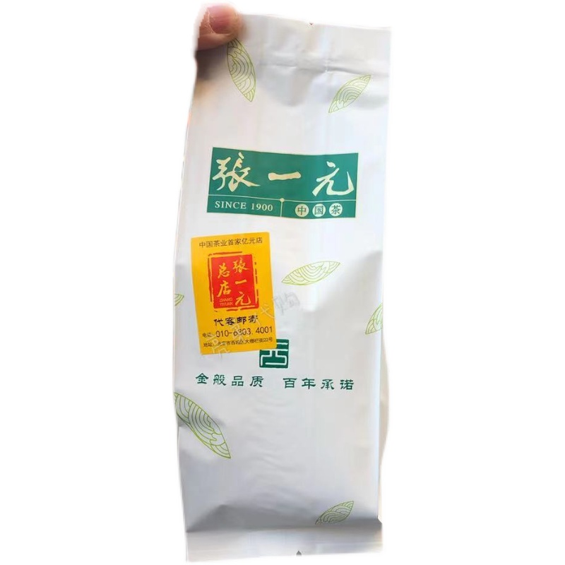 亮弟代购 老字号前门张一元总店散装茉莉花茶叶春风云豪白龙包邮 - 图3