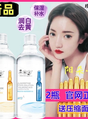 珍肤美玻尿酸烟酰胺精华水润白补水保湿收缩毛孔提亮湿敷爽肤水