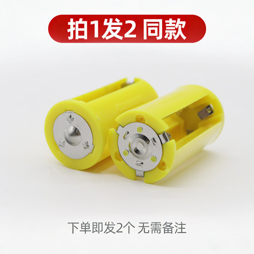 力狮3节5号电池转成1号电池转换器并联1.5V无限循环使用拍1发2 - 图0