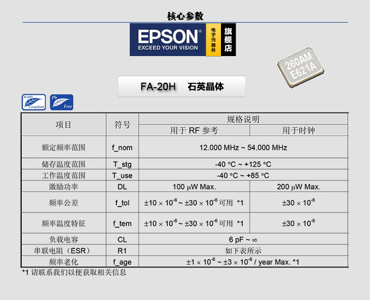 FA-20H 19.2MHz 9PF 10PPM爱普生2520贴片晶振19.2M石英无源晶振-图0