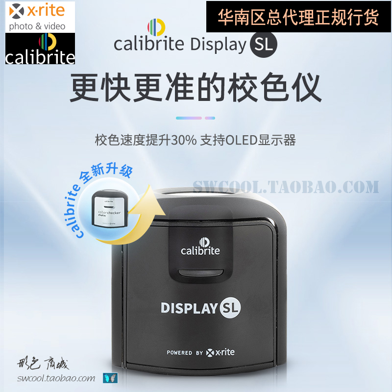 Calibrite Display SL新款显示器校色仪-图0