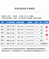 Hong Kong Cloud Server Sha Tin CN2 Rental Website Construction Free Cloud Host Independent IP Hong Kong Sha Tin CN2