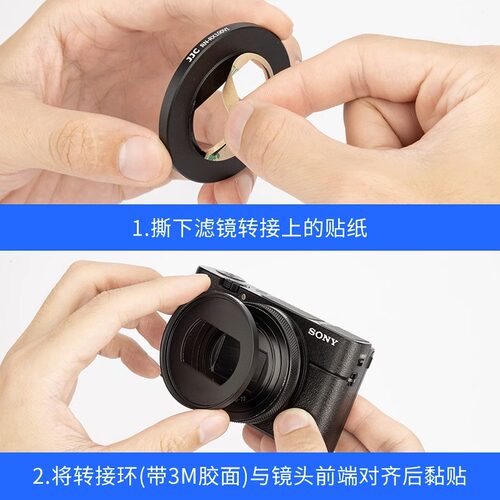 JJC适用索尼黑卡RX100M6 RX100M7滤镜转接环ZV-1M2 ZV-1相机配件 - 图1