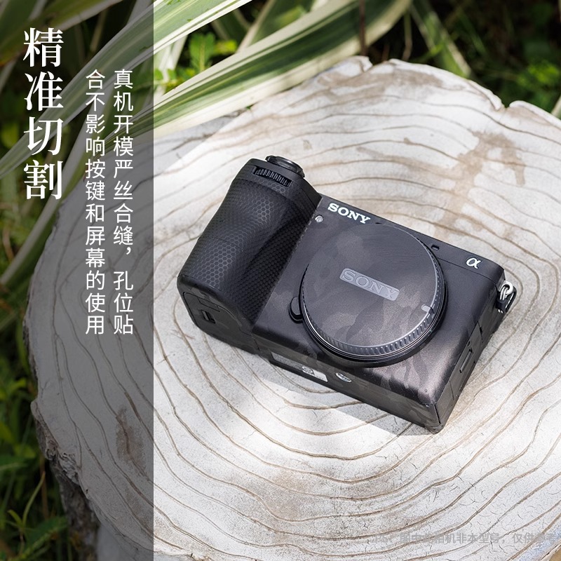 JJC适用索尼A6700机身贴膜Sony A7CII A7CR相机贴纸 保护膜3M贴皮 - 图1