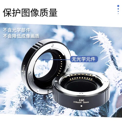 JJC富士微距转接环XM5 XT50 XT5/4 XS20 XT30 XE4 XH2S近摄接圈 - 图2