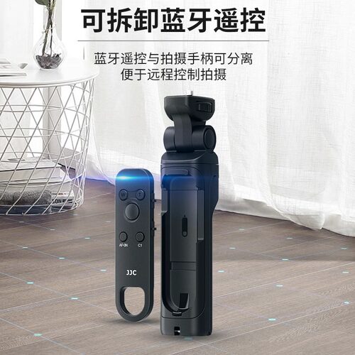 JJC索尼GP-VPT3/VPT2BT三脚架手柄A7R5蓝牙遥控器ZV1M2 A7M5 A7C2 - 图3