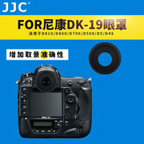 JJC Nikon DK-19 blindfold D810 D810 D700 D5 D5 D850 D850 D850 D850 goggle viewfinder