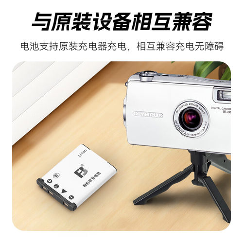 沣标NP-45电池Z200富士MINI90 JX405 305 Z808 91 115 T200 XP11 - 图3