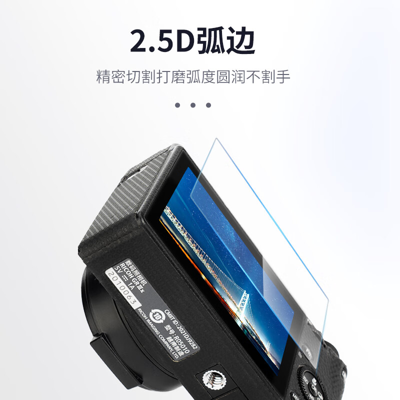 JJC适用理光GR3钢化膜GR3X贴膜Ricoh GRIII相机GR3IIIX屏幕保护膜 - 图1