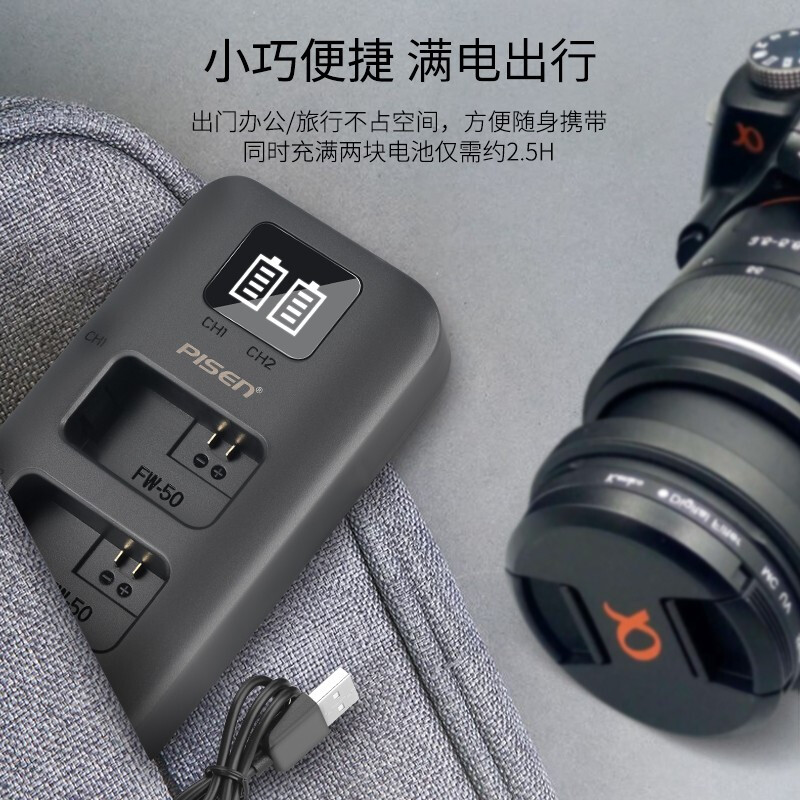 品胜np-fw50充电器索尼A6100 A6400 A6500 A7S2/R2 A7 A72 a6300 - 图2