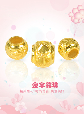 黄金转运珠手链红绳手串女款金珠编织本命年情人节礼物手绳送女友