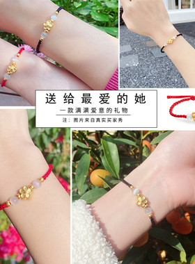 黄金小桃花转运珠手链女本命年编织红绳3D樱花朵手串绳送女友礼物