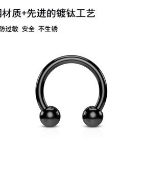 医用钢穿刺饰品耳钉耳环乳环鼻环唇环阴环女士男士马蹄环圆环黑色