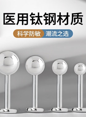 原色钢珠塑料软防过敏嘴唇酒窝钉