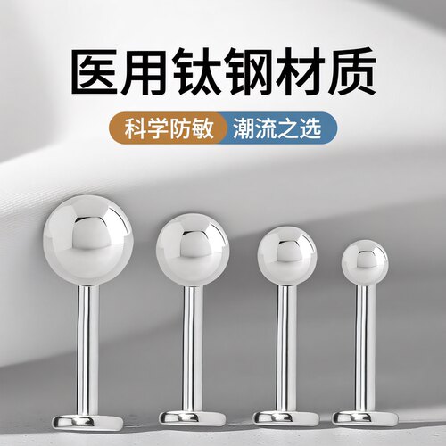钛钢唇钉简单原色酒窝钉钢珠硅胶塑料软的防过敏唇钉唇环嘴唇饰品 - 图1