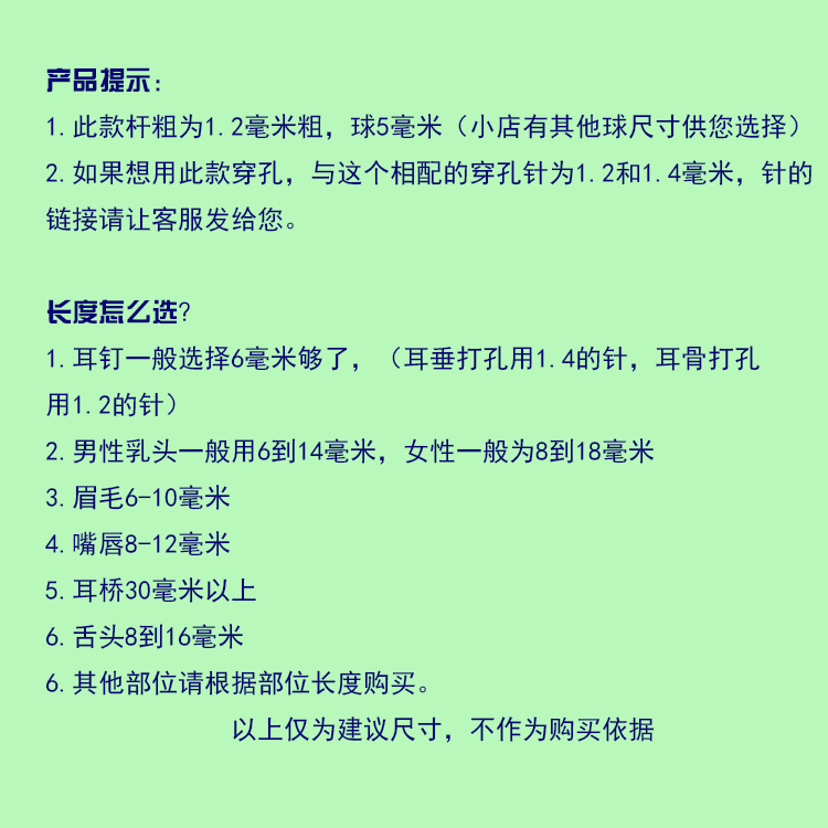 钛钢防过敏女士耳骨钉耳钉酒窝钉舌钉男士阴环耳桥乳钉乳环细针-图2