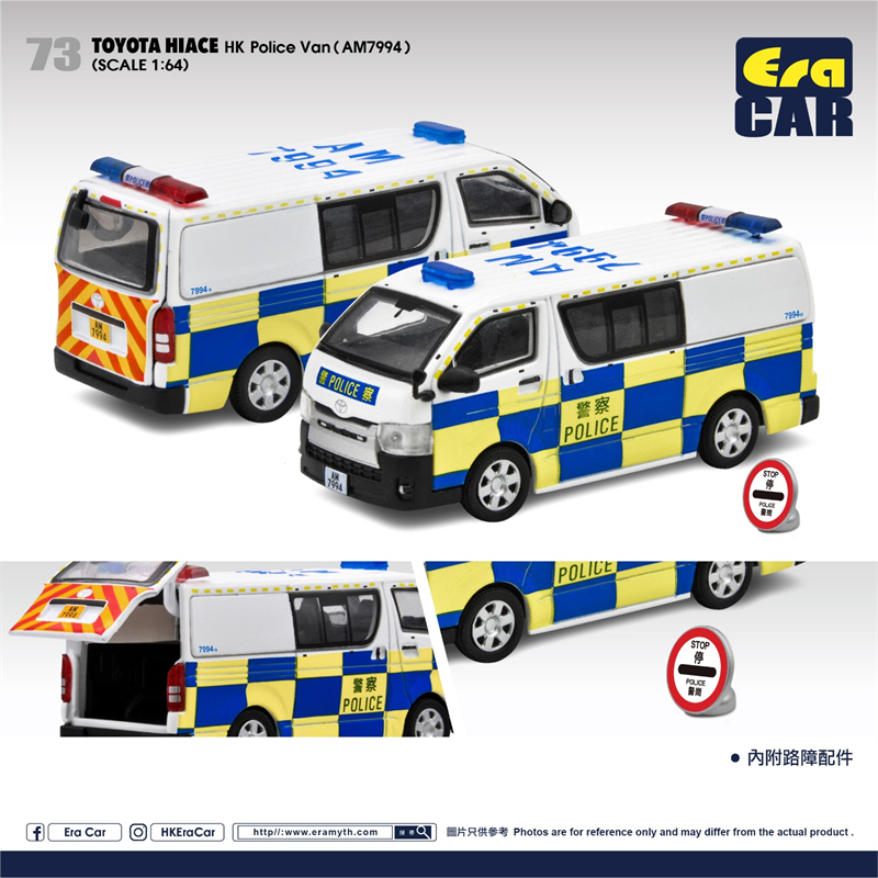 现货|TOYOTA HIACE Police AM7994 ERA CAR 1/64香港海狮警车模型 - 图0