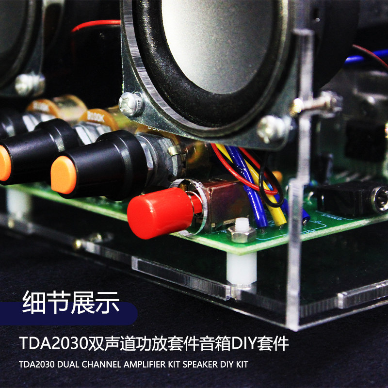 TDA2030A双声道功放套件 电子DIY音箱焊接练习组装电路板,淘宝优惠券,粉丝福利购,淘宝优惠卷