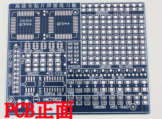 散件SMT 高级全贴片焊接练习板 电子元器件 DIY制作套件