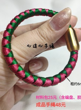 材料包成品节节高心连心红手绳
