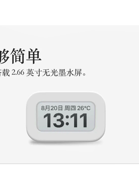 思维重置磁吸无光墨水屏时钟