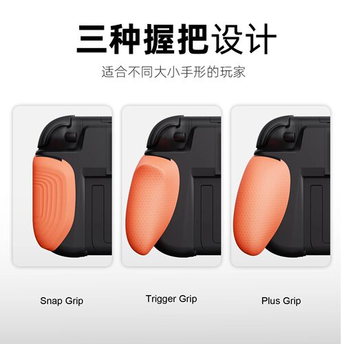 Skull & Co. 任天堂Switch2/OLED掌机握把NeoGrip可更换适用NS2代 - 图3