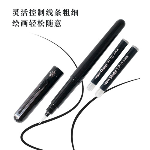 日本进口派通pentel 便携毛笔 软头水彩勾线笔 中楷 口袋科学毛笔 - 图1