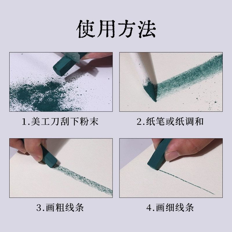 秀普 富莱卡勒艺术家色粉棒套装12色24色36色 美术绘画专用色粉笔,淘宝优惠券,粉丝福利购,淘宝优惠卷