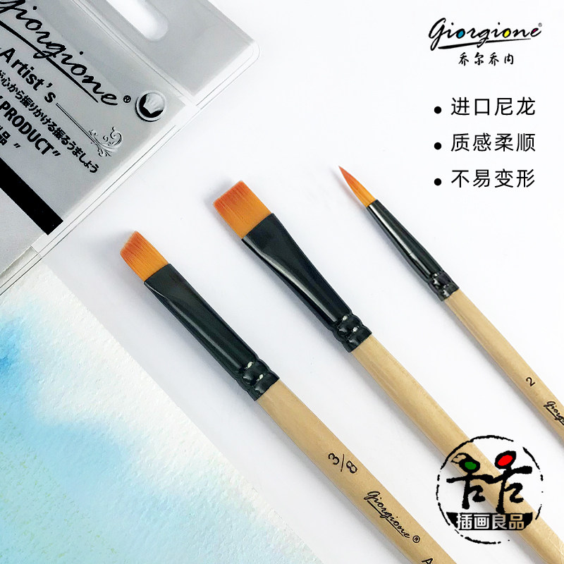 乔尔乔内尼龙画笔3支套装水彩水粉丙烯油画笔平刷圆头斜头榛形刷,淘宝优惠券,粉丝福利购,淘宝优惠卷