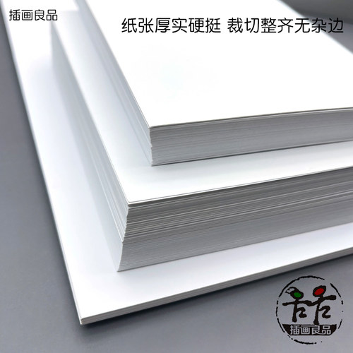 喷墨打印专用双面空白明信片卡片260克彩喷白卡纸打印纸插画创意 - 图0