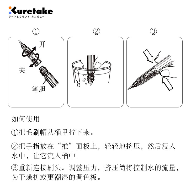 日本Kuretake吴竹自来水笔 吸水笔 水彩画笔 水彩/水溶彩铅伴侣 - 图0