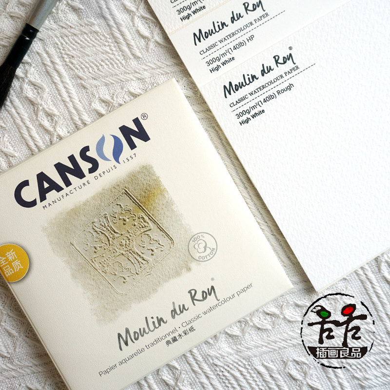 康颂canson新莫朗水彩纸体验装8张粗纹中粗细纹 白色高白试用装,淘宝优惠券,粉丝福利购,淘宝优惠卷