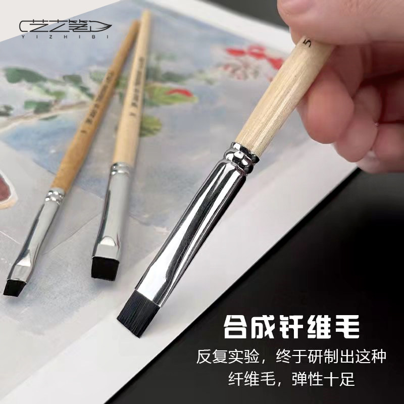 艺之笔画笔306纤维毛水彩修改笔平头水粉笔细节修改柔化边缘画刷,淘宝优惠券,粉丝福利购,淘宝优惠卷