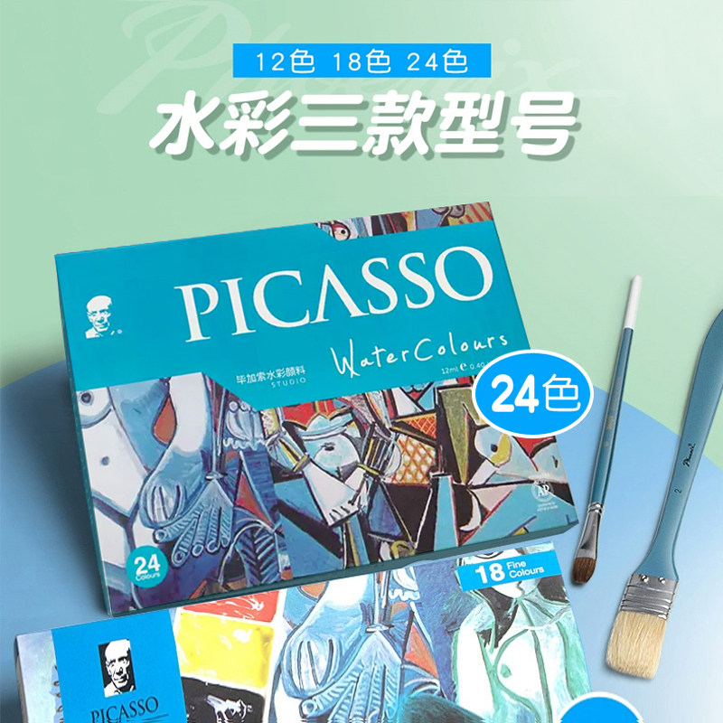 凤凰不透明水粉 透明水彩套装儿童diy绘画涂鸦学生初学24色毕加索,淘宝优惠券,粉丝福利购,淘宝优惠卷