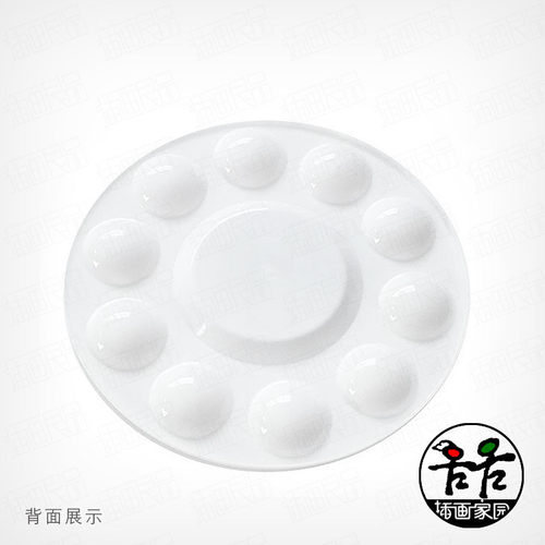 精制10孔调色盘 颜料盘 调色板 绘画化妆 水彩丙烯油彩 直径17cm - 图1